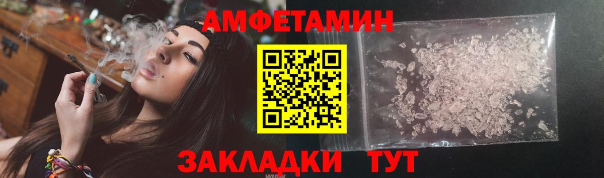 Amphetamine 98% Красноармейск