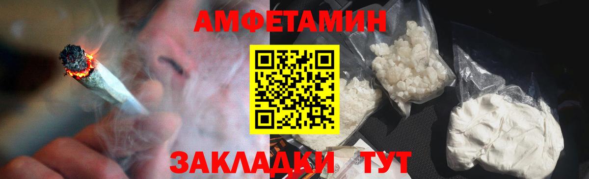 АМФЕТАМИН  АМФ  Красноармейск  АМФЕТАМИН 97%  Вход с VPN 