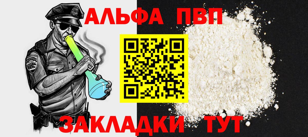 Alpha-PVP кристаллы Красноармейск