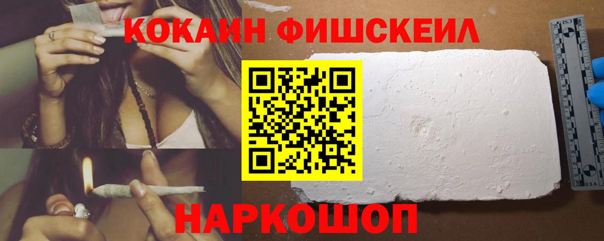 COCAIN 99% Красноармейск