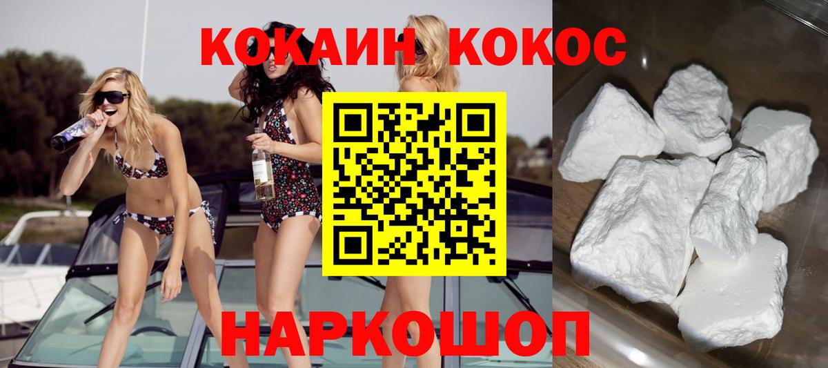 Красноармейск  Кокаин Боливия  КОКАИН  Вход с VPN 