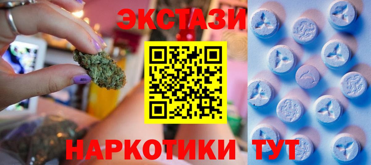 кракен как войти  Экстази таблы  Красноармейск  сколько стоит  Вход с VPN  Экстази mix 