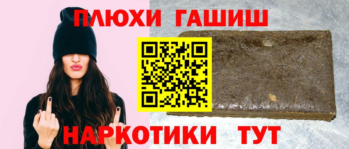Гашиш убойный  Гашиш убойный  Красноармейск  Вход с VPN 