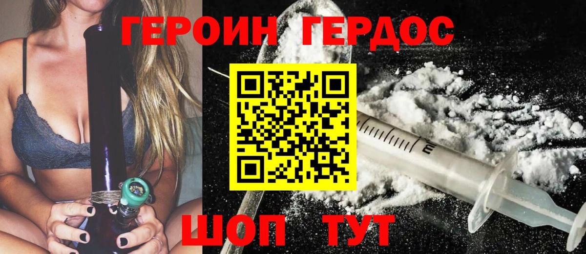 Героин Афган Красноармейск