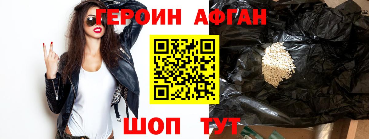 Героин  Вход с VPN  Красноармейск  ГЕРОИН Heroin 