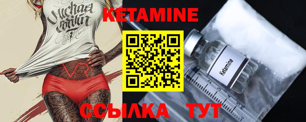 Красноармейск  Кетамин ketamine  Кетамин VHQ  Вход с VPN 