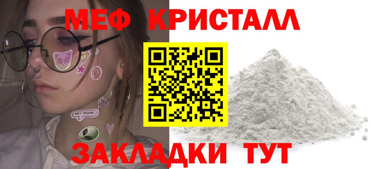 МЕФ мука Красноармейск