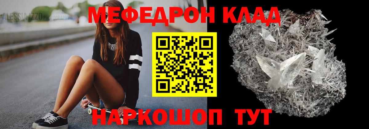 МЕФ 4 MMC  Меф  Вход с VPN  Красноармейск  МЯУ-МЯУ VHQ 