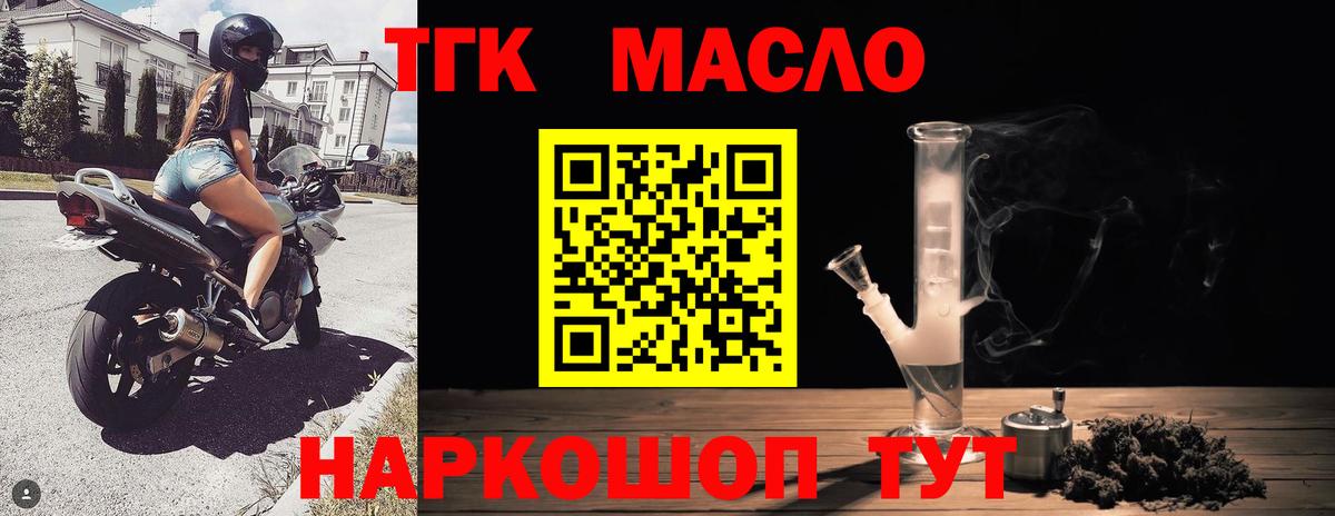 ТГК вейп с тгк Красноармейск
