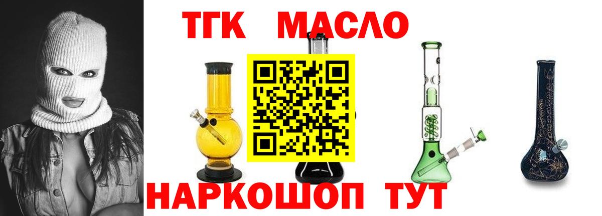 Дистиллят ТГК вейп с тгк  Вход с VPN  Дистиллят ТГК гашишное масло  Красноармейск 