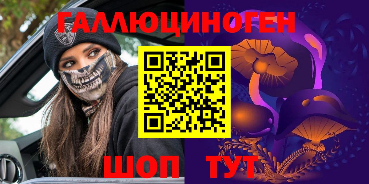 Красноармейск  Галлюциногенные грибы Cubensis  что такое   Вход с VPN  Псилоцибиновые грибы MAGIC MUSHROOMS 